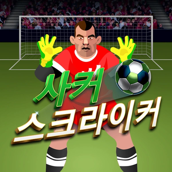 Soccer Striker - SOLIDPLAY99